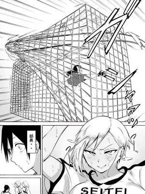 [フェチ男] 聖帝学園サッカー部の日常 後編_008