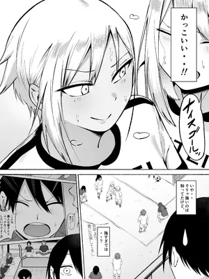 [フェチ男] 聖帝学園サッカー部の日常 後編_009