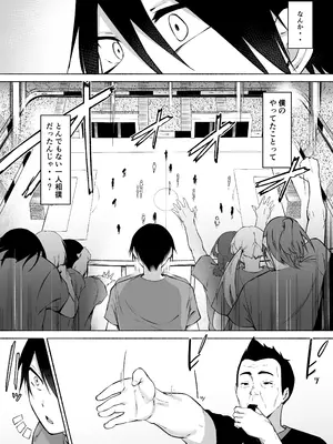 [フェチ男] 聖帝学園サッカー部の日常 後編_010