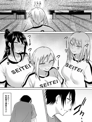 [フェチ男] 聖帝学園サッカー部の日常 後編_011