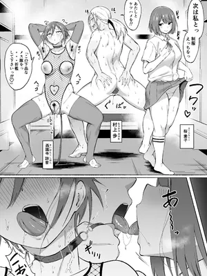 [フェチ男] 聖帝学園サッカー部の日常 後編_033