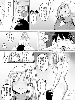 [フェチ男] 聖帝学園サッカー部の日常 後編_058