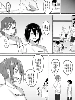 [フェチ男] 聖帝学園サッカー部の日常 後編_066