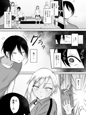 [フェチ男] 聖帝学園サッカー部の日常 後編_067