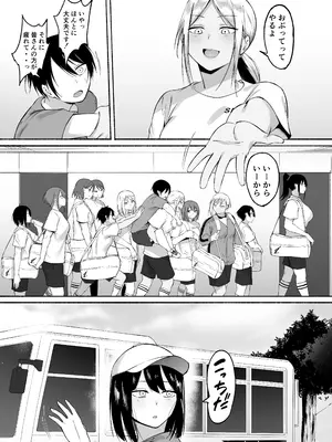 [フェチ男] 聖帝学園サッカー部の日常 後編_069