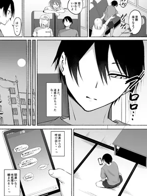 [フェチ男] 聖帝学園サッカー部の日常 後編_070