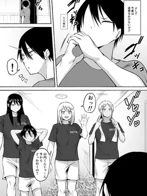 [フェチ男] 聖帝学園サッカー部の日常 後編_071