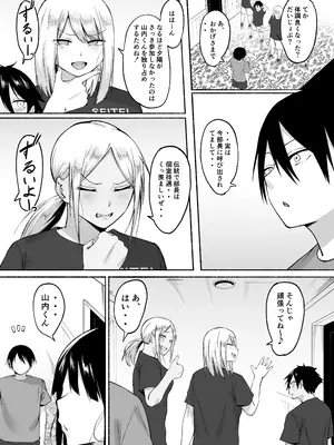 [フェチ男] 聖帝学園サッカー部の日常 後編_072