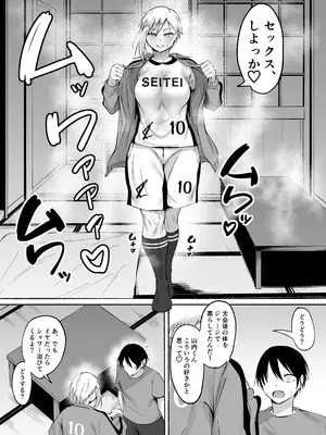 [フェチ男] 聖帝学園サッカー部の日常 後編_074
