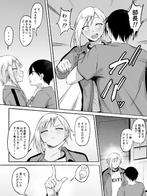 [フェチ男] 聖帝学園サッカー部の日常 後編_075