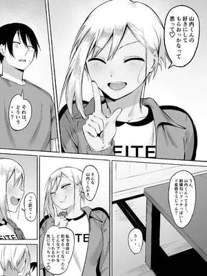 [フェチ男] 聖帝学園サッカー部の日常 後編_076