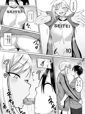 [フェチ男] 聖帝学園サッカー部の日常 後編_077