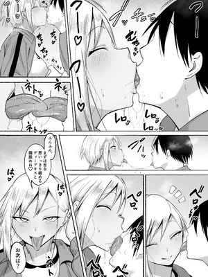 [フェチ男] 聖帝学園サッカー部の日常 後編_078