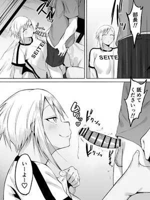 [フェチ男] 聖帝学園サッカー部の日常 後編_080