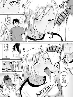 [フェチ男] 聖帝学園サッカー部の日常 後編_085