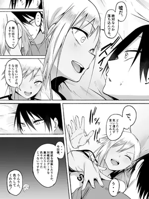 [フェチ男] 聖帝学園サッカー部の日常 後編_095