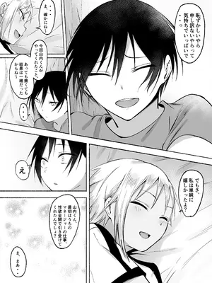 [フェチ男] 聖帝学園サッカー部の日常 後編_097