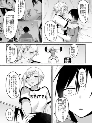 [フェチ男] 聖帝学園サッカー部の日常 後編_098