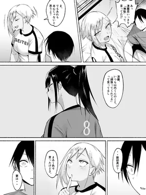 [フェチ男] 聖帝学園サッカー部の日常 後編_099