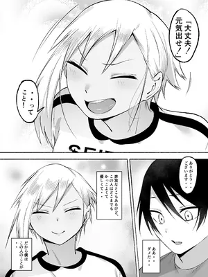 [フェチ男] 聖帝学園サッカー部の日常 後編_100