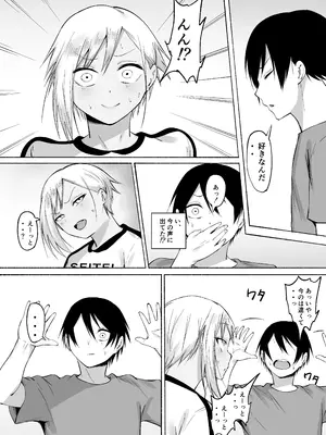 [フェチ男] 聖帝学園サッカー部の日常 後編_101