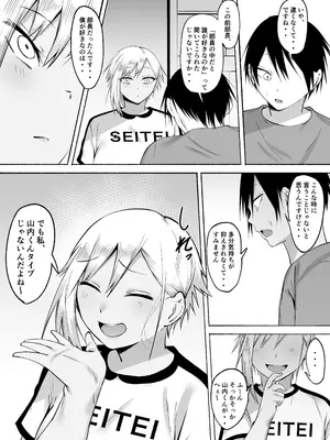 [フェチ男] 聖帝学園サッカー部の日常 後編_102