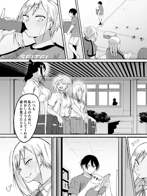 [フェチ男] 聖帝学園サッカー部の日常 後編_104