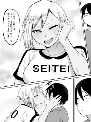 [フェチ男] 聖帝学園サッカー部の日常 後編_105