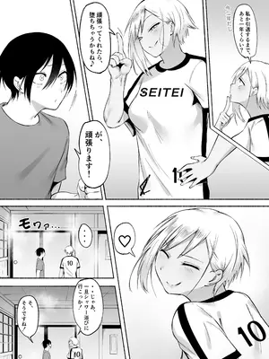 [フェチ男] 聖帝学園サッカー部の日常 後編_128