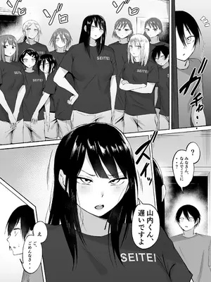 [フェチ男] 聖帝学園サッカー部の日常 後編_129