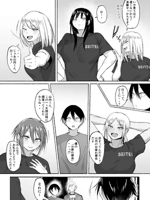 [フェチ男] 聖帝学園サッカー部の日常 後編_130