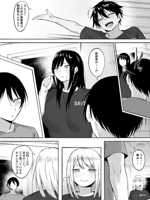 [フェチ男] 聖帝学園サッカー部の日常 後編_131