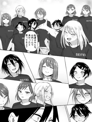 [フェチ男] 聖帝学園サッカー部の日常 後編_132