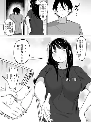 [フェチ男] 聖帝学園サッカー部の日常 後編_133