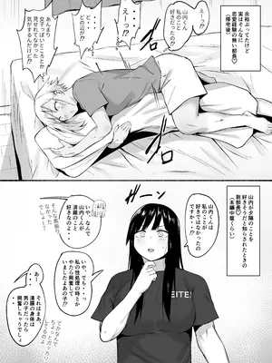 [フェチ男] 聖帝学園サッカー部の日常 後編_135