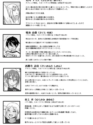 [フェチ男] 聖帝学園サッカー部の日常 後編_137