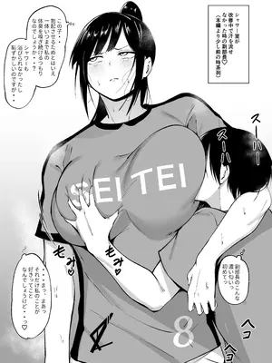 [フェチ男] 聖帝学園サッカー部の日常 後編_139