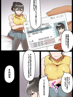 [マンガード(トッポギ)] 万引き人妻制裁 ～発注で買い取ったコンドーム400枚を使いきるまで～_05