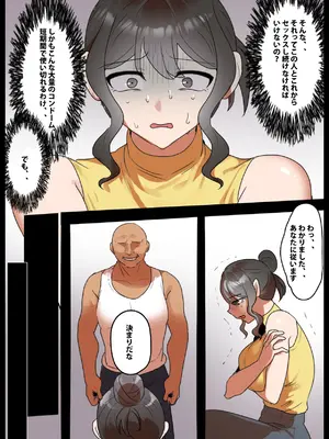 [マンガード(トッポギ)] 万引き人妻制裁 ～発注で買い取ったコンドーム400枚を使いきるまで～_07