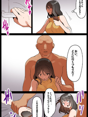 [マンガード(トッポギ)] 万引き人妻制裁 ～発注で買い取ったコンドーム400枚を使いきるまで～_23