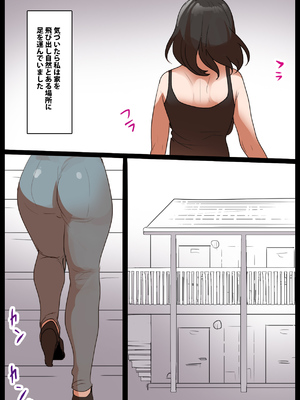 [マンガード(トッポギ)] 万引き人妻制裁 ～発注で買い取ったコンドーム400枚を使いきるまで～_40