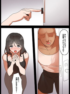 [マンガード(トッポギ)] 万引き人妻制裁 ～発注で買い取ったコンドーム400枚を使いきるまで～_41