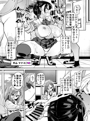 [丸居丼 (丸居まる)] 性処理当番じゃないのにヌいてくれるギャル 白ギャルver_02