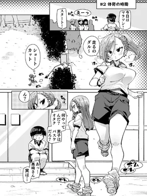 [丸居丼 (丸居まる)] 性処理当番じゃないのにヌいてくれるギャル 白ギャルver_09