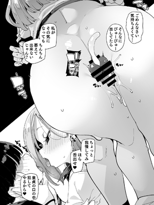 [丸居丼 (丸居まる)] 性処理当番じゃないのにヌいてくれるギャル 白ギャルver_13