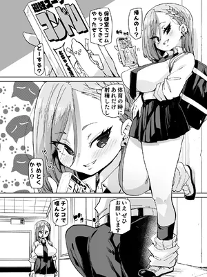 [丸居丼 (丸居まる)] 性処理当番じゃないのにヌいてくれるギャル 白ギャルver_19