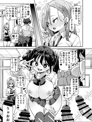 [丸居丼 (丸居まる)] 性処理当番じゃないのにヌいてくれるギャル 白ギャルver_36