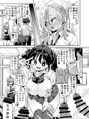 [丸居丼 (丸居まる)] 性処理当番じゃないのにヌいてくれるギャル 黒ギャルver_36