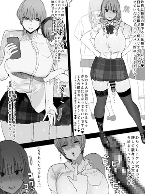 [雲丹ピアノ楽団 (雲丹ピアノ)] ふたなりお嬢様が汗むわ高身長バレー部2人に筆下ろしセックスしてもらえる話_32