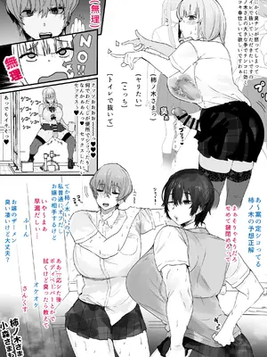 [雲丹ピアノ楽団 (雲丹ピアノ)] ふたなりお嬢様が汗むわ高身長バレー部2人に筆下ろしセックスしてもらえる話_33